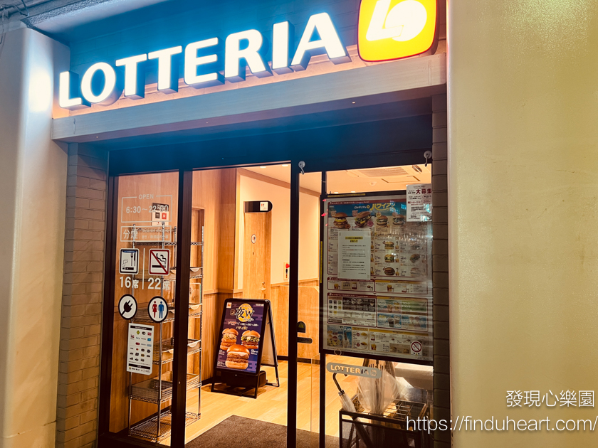 日本LOTTERIA儂特利，台灣已經快消失的速食店