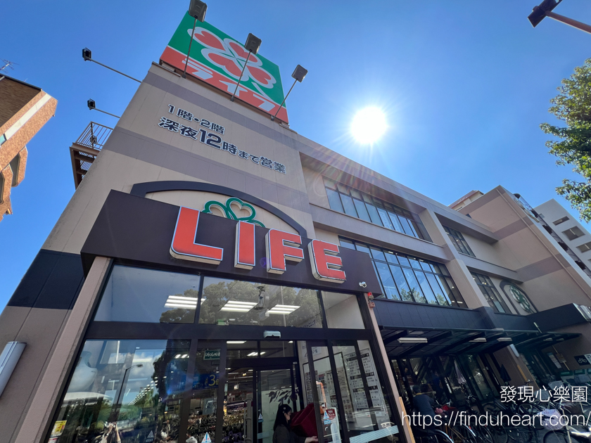 日本LIFE（ライフ）平價連鎖超市介紹＆免稅分店整理