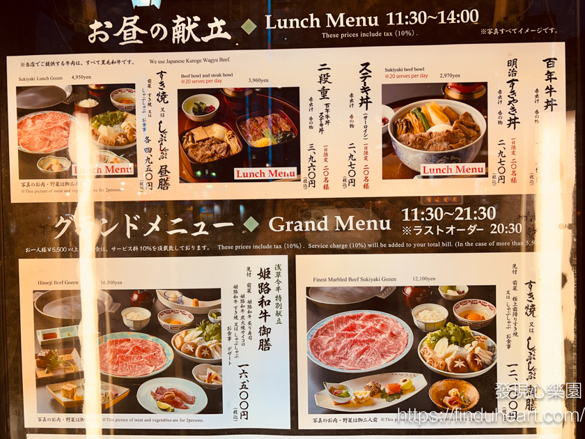 東京淺草今半國際通本店壽喜燒老店，黃金傳說東京蓋飯前五名 (Asakusa Imahan)