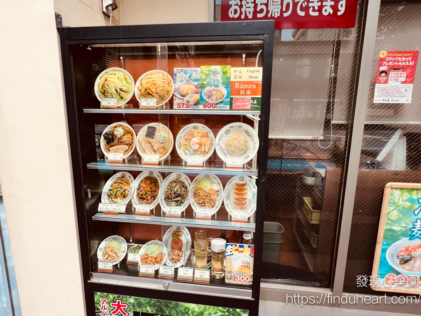 日本平價中華食堂日高屋，關東特有其他地方吃不到（蔵前駅前店）