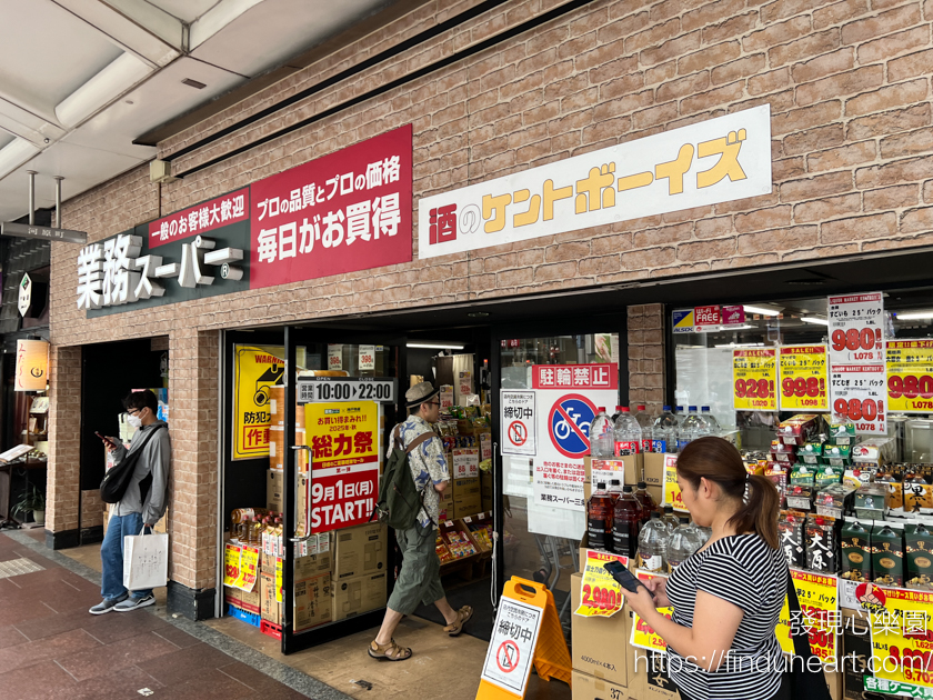 在京都遇到業務超市(業務スーパー)，品嚐道地美食，帶回獨特伴手禮