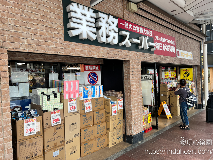 在京都遇到業務超市(業務スーパー)，品嚐道地美食，帶回獨特伴手禮