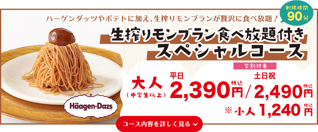 日本大阪Sweet Paradise甜點吃到飽，大受日本年輕女性歡迎的高CP值餐廳