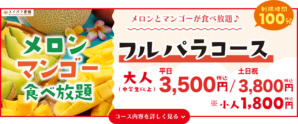 日本大阪Sweet Paradise甜點吃到飽，大受日本年輕女性歡迎的高CP值餐廳