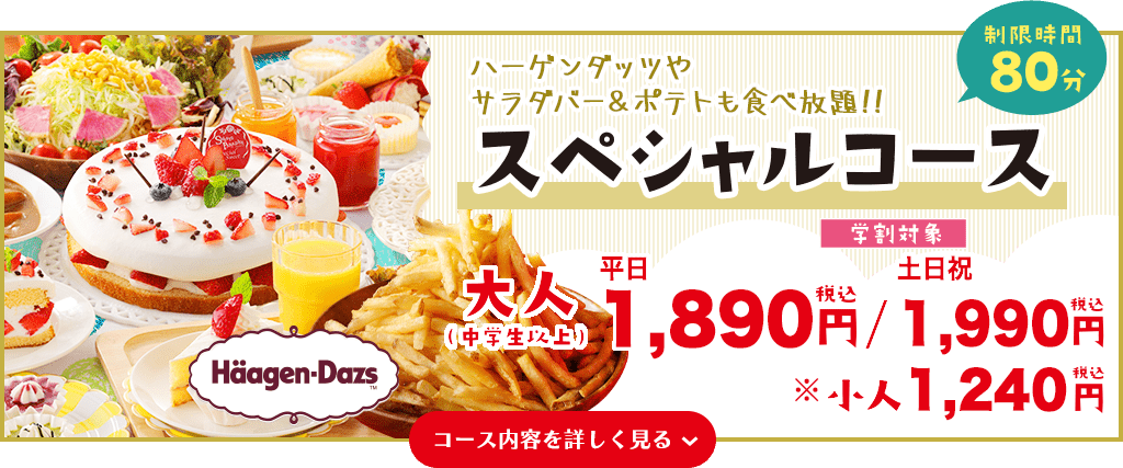 日本大阪Sweet Paradise甜點吃到飽，大受日本年輕女性歡迎的高CP值餐廳