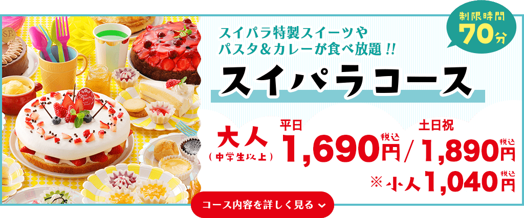 日本大阪Sweet Paradise甜點吃到飽，大受日本年輕女性歡迎的高CP值餐廳
