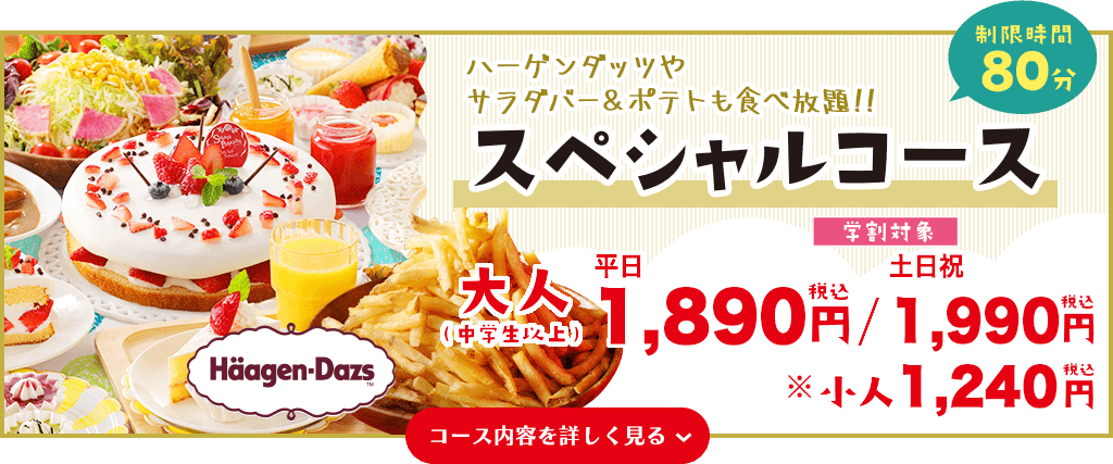 日本大阪Sweet Paradise甜點吃到飽，大受日本年輕女性歡迎的高CP值餐廳