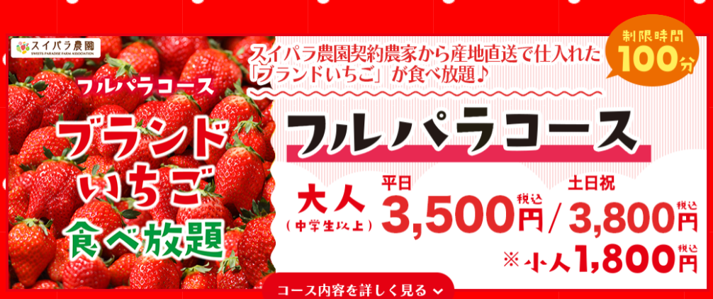 日本大阪Sweet Paradise甜點吃到飽,蛋糕、哈根達斯任你吃,大受日本年輕女性歡迎的高CP值餐廳 日本大阪Sweet Paradise甜點吃到飽,蛋糕、哈根達斯任你吃,大受日本年輕女性歡迎的高CP值餐廳