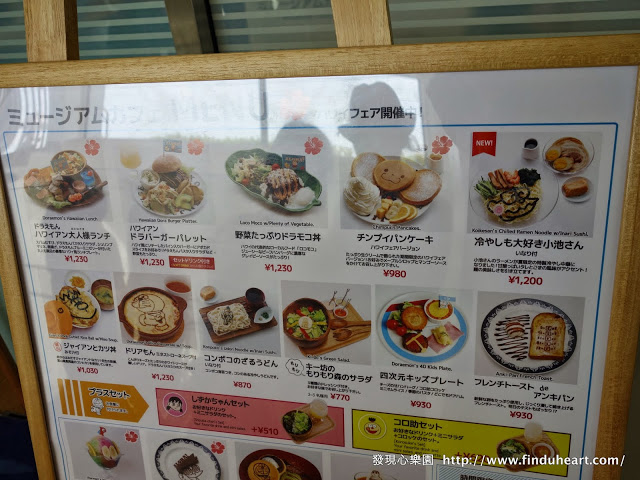 [食記] 好吃又有趣的川崎市藤子.F.不二雄哆啦A夢博物館餐廳