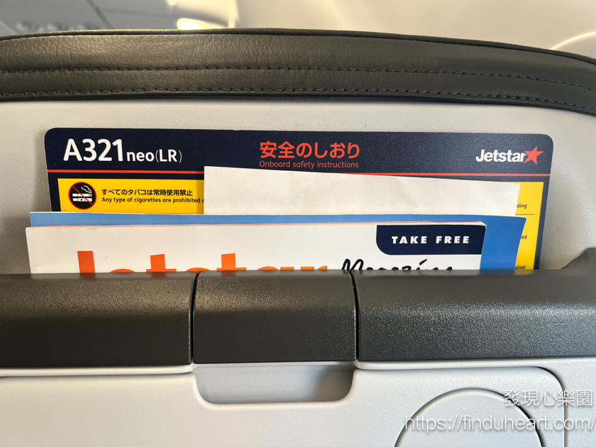 2025日本捷星航空台北桃園往返東京成田飛行紀錄