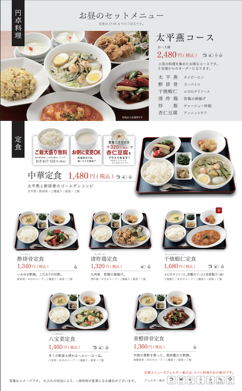 熊本道地美食紅蘭亭：太平燕料理發源地全日本知名