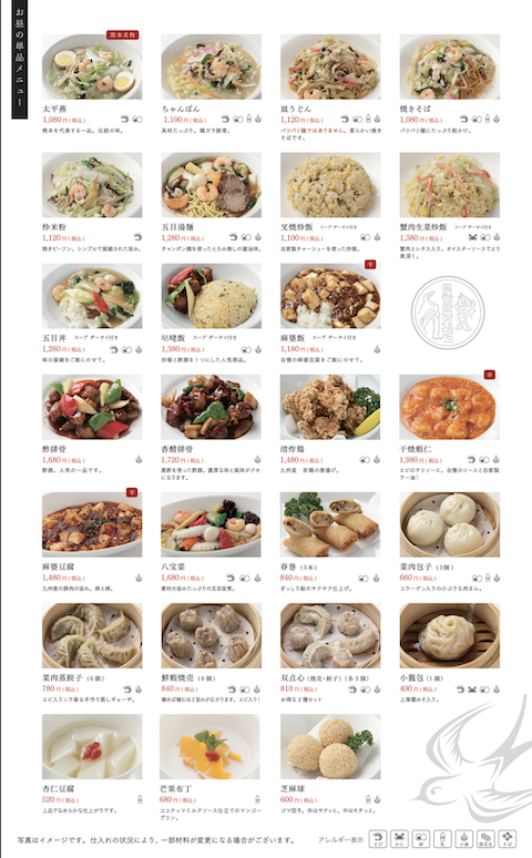 熊本道地美食紅蘭亭：太平燕料理發源地全日本知名