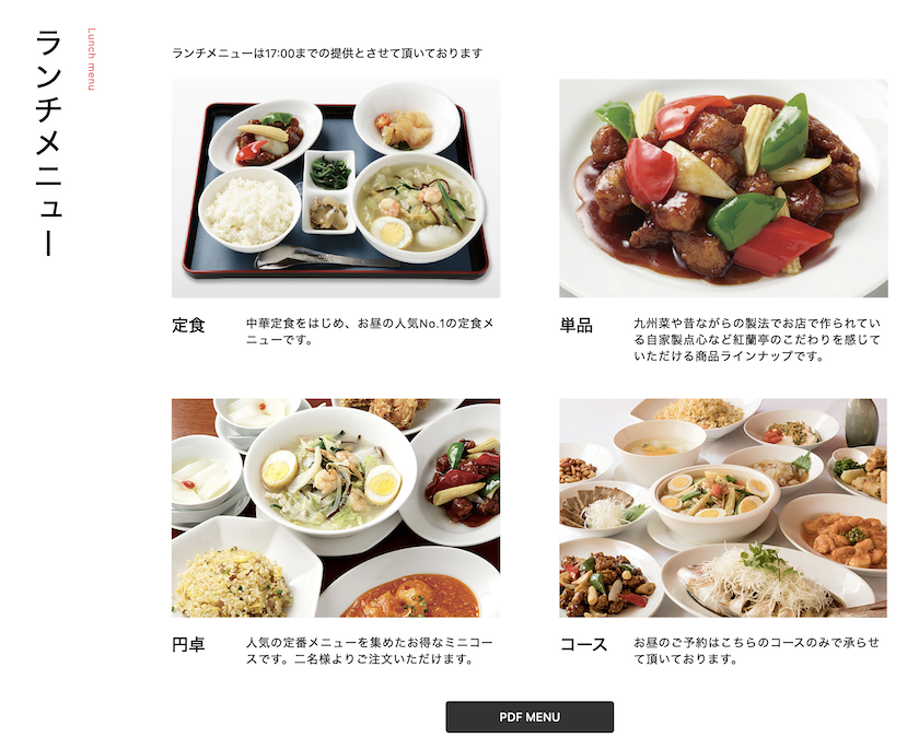 熊本道地美食紅蘭亭：太平燕料理發源地全日本知名