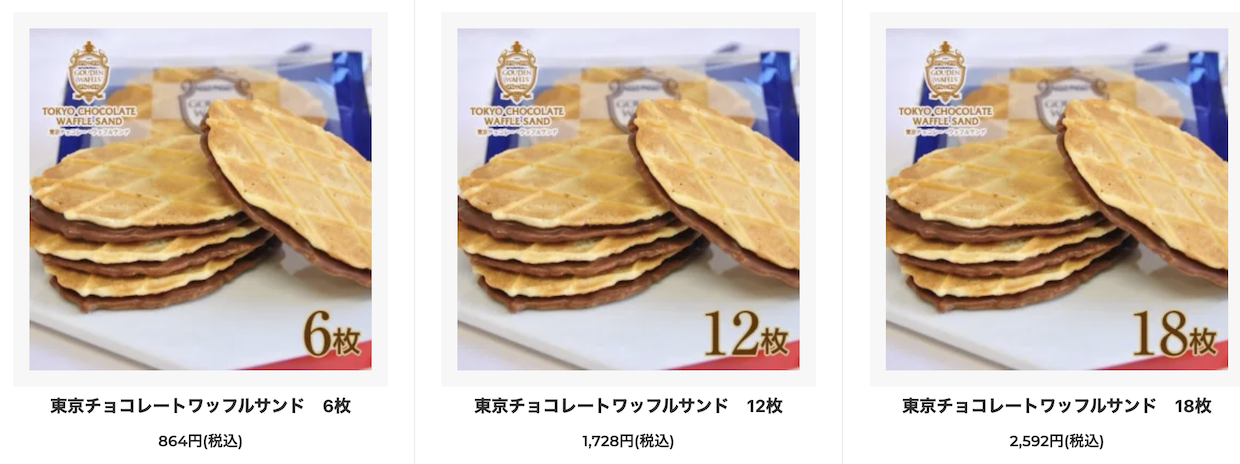 東京車站伴手禮：東京限定Gouden wafels tokyo華夫巧克力餅