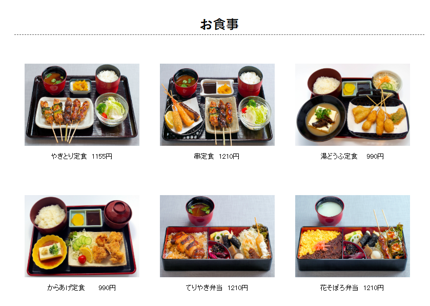 大阪美食正起屋:平價美味串燒,銅板價享受日式風味!(Masakiya / 炭火焼・やきとり) 大阪美食正起屋:平價美味串燒,銅板價享受日式風味!(Masakiya / 炭火焼・やきとり)