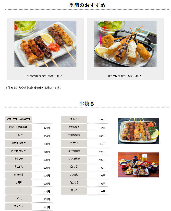 大阪美食正起屋:平價美味串燒,銅板價享受日式風味!(Masakiya / 炭火焼・やきとり) 大阪美食正起屋:平價美味串燒,銅板價享受日式風味!(Masakiya / 炭火焼・やきとり)