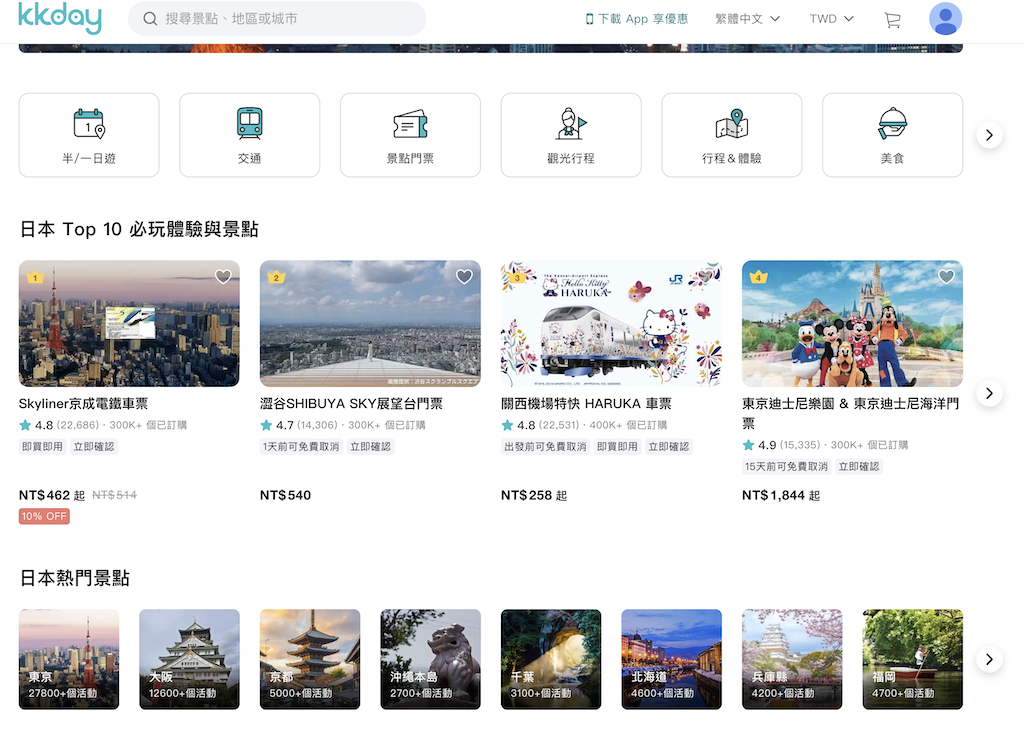 【2026日本旅遊優惠券懶人包】Bic Camera、KKday、上網分享器折扣一次整理,出國前先存起來! 【2026日本旅遊優惠券懶人包】Bic Camera、KKday、上網分享器折扣一次整理,出國前先存起來!