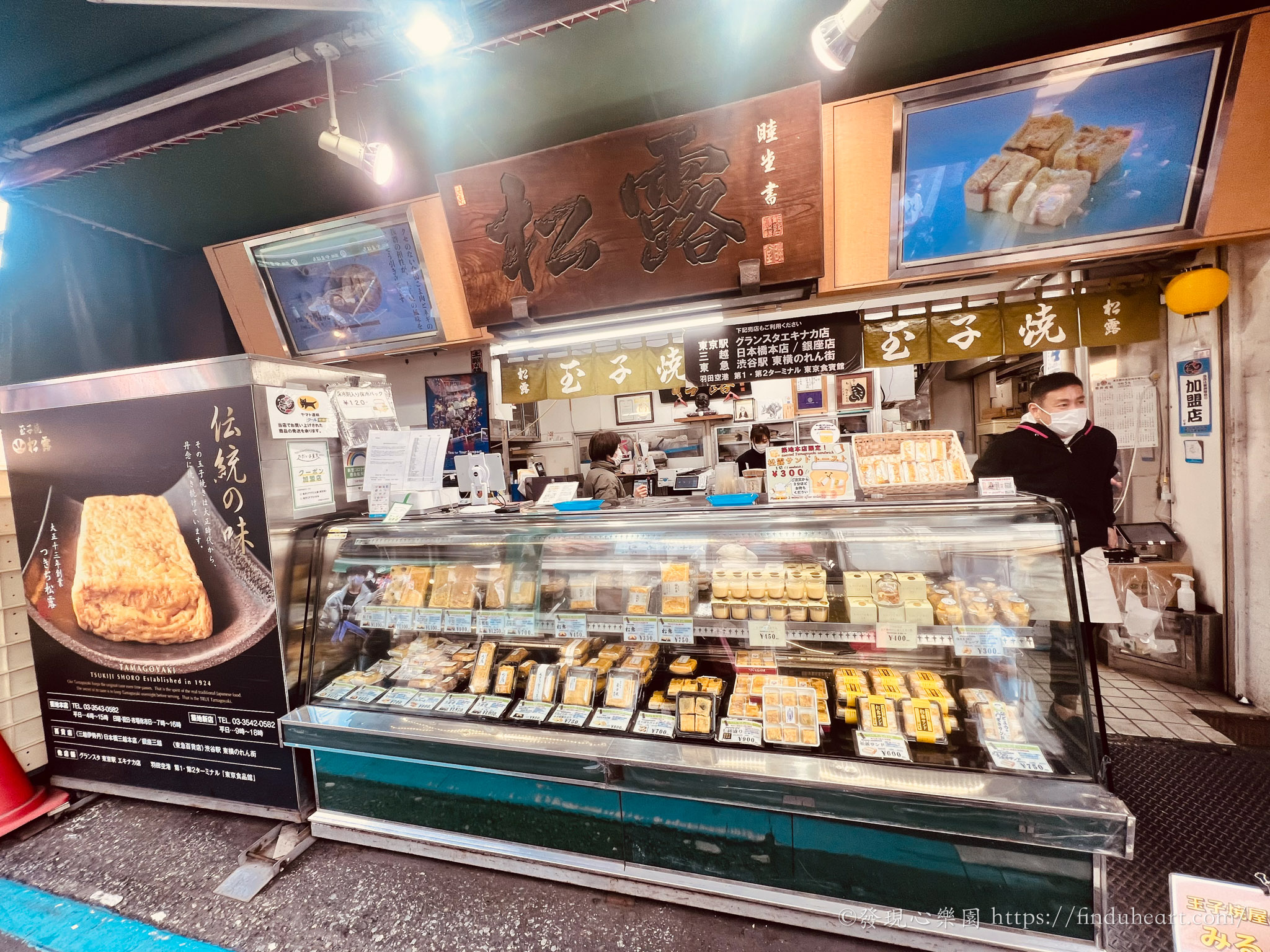 築地美食--人氣老店松露玉子燒本店 Shouro(Tsukiji)