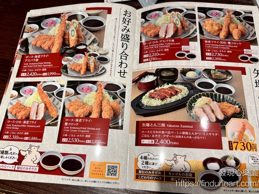 矢場味噌豬：名古屋車站直達！招牌豬排飯、菜單價錢全攻略