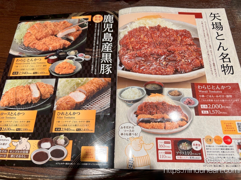 矢場味噌豬：名古屋車站直達！招牌豬排飯、菜單價錢全攻略