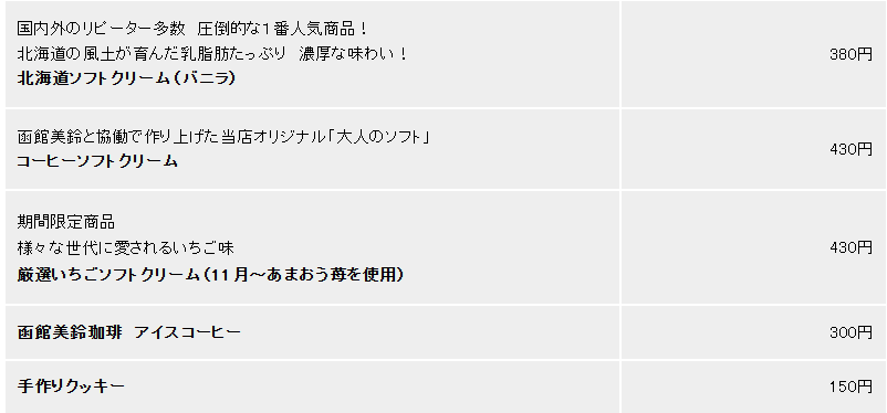 日本最古老的女子修道院,旁邊就是北海道第一名的冰淇淋 日本最古老的女子修道院,旁邊就是北海道第一名的冰淇淋