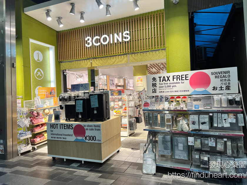 2025日本3COINS：不只百元商店！高質感300円生活雜貨，行李箱、廚房雜貨、旅行小物一次掃貨！