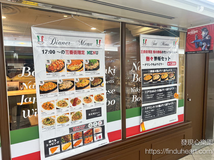 ローマ軒 ROMA軒：日本大阪阪神三番街，不到千元日幣的平價義大利麵
