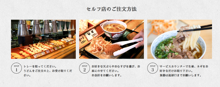 搭利木津巴士前的隱藏版美味!在東京 T-CAT 遇見山口縣民最愛的「すなだ どんどん (Sunada Dondon)」 搭利木津巴士前的隱藏版美味!在東京 T-CAT 遇見山口縣民最愛的「すなだ どんどん (Sunada Dondon)」