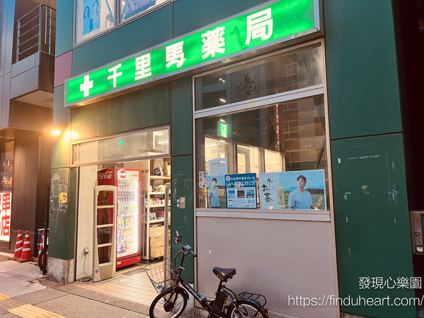 名古屋車站便宜藥妝店：千里馬藥局(Senrima Drugstore)＆大國藥局(ダイコク)