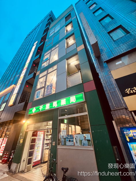 名古屋車站便宜藥妝店：千里馬藥局(Senrima Drugstore)＆大國藥局(ダイコク)