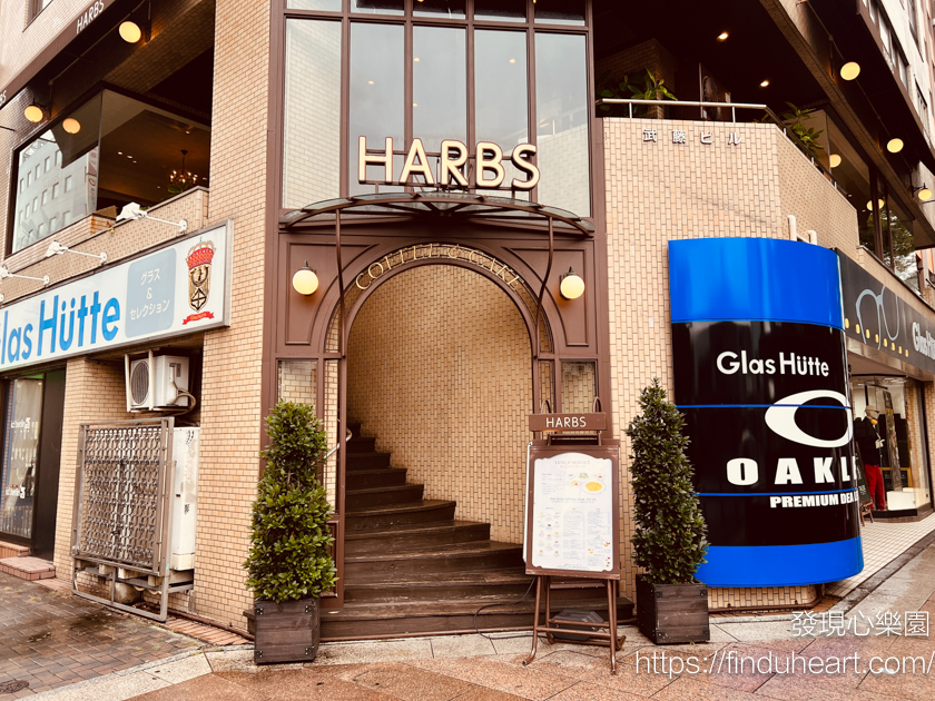 Harbs名古屋榮本店限定午間套餐＆水果千層蛋糕