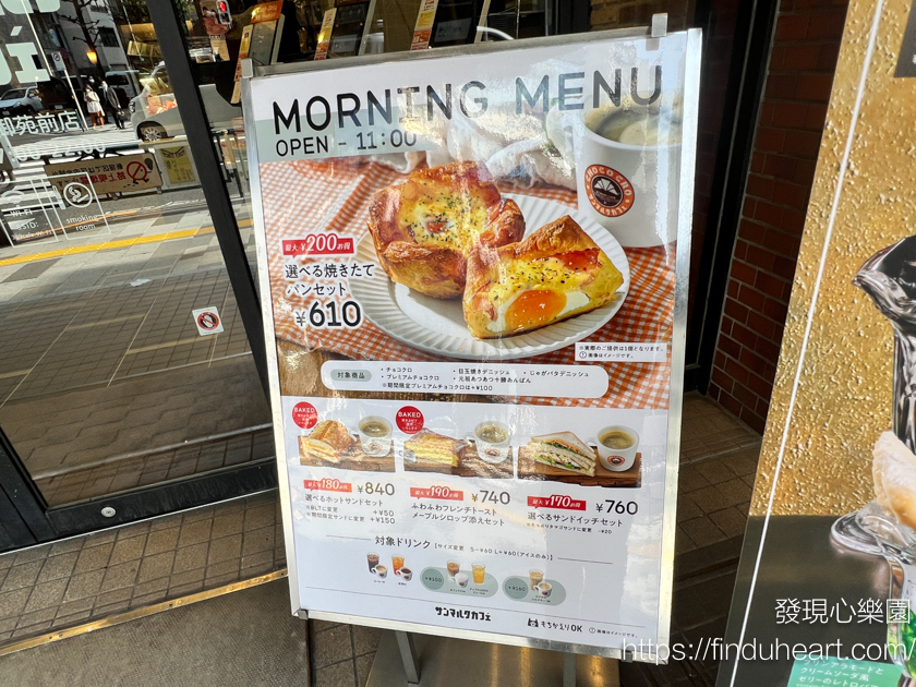 日本平價連鎖咖啡--サンマルクカフェ/CHOCOCRO/Saint Marc cafe可頌咖啡店