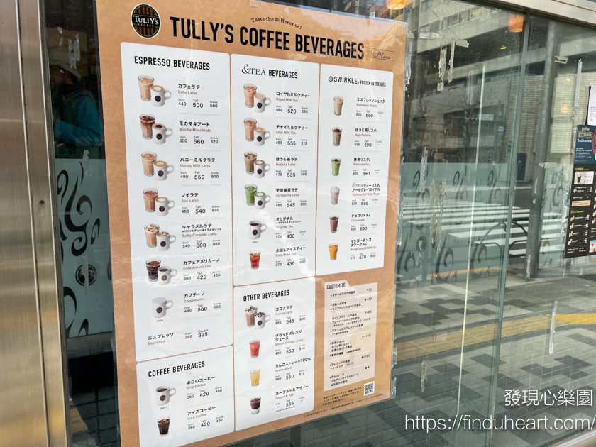 日本連鎖咖啡店：TULLY'S COFFEE東京新宿