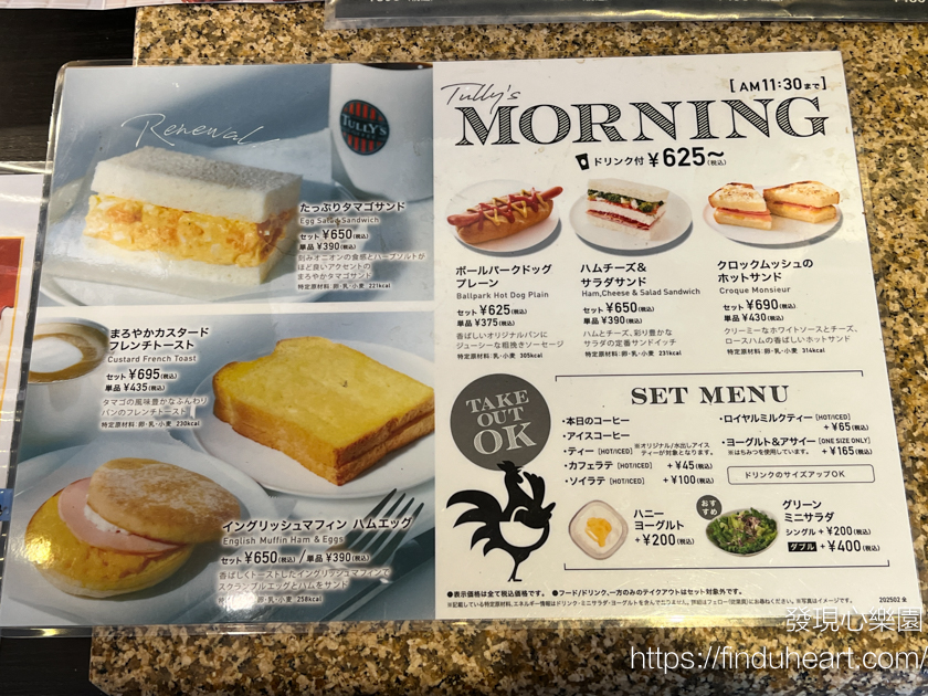 日本連鎖咖啡店：TULLY'S COFFEE東京新宿