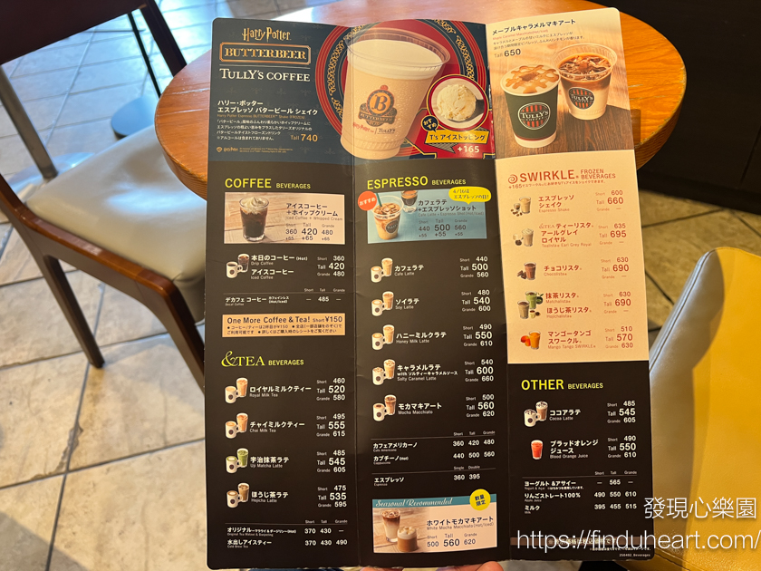 日本連鎖咖啡店：TULLY'S COFFEE東京新宿
