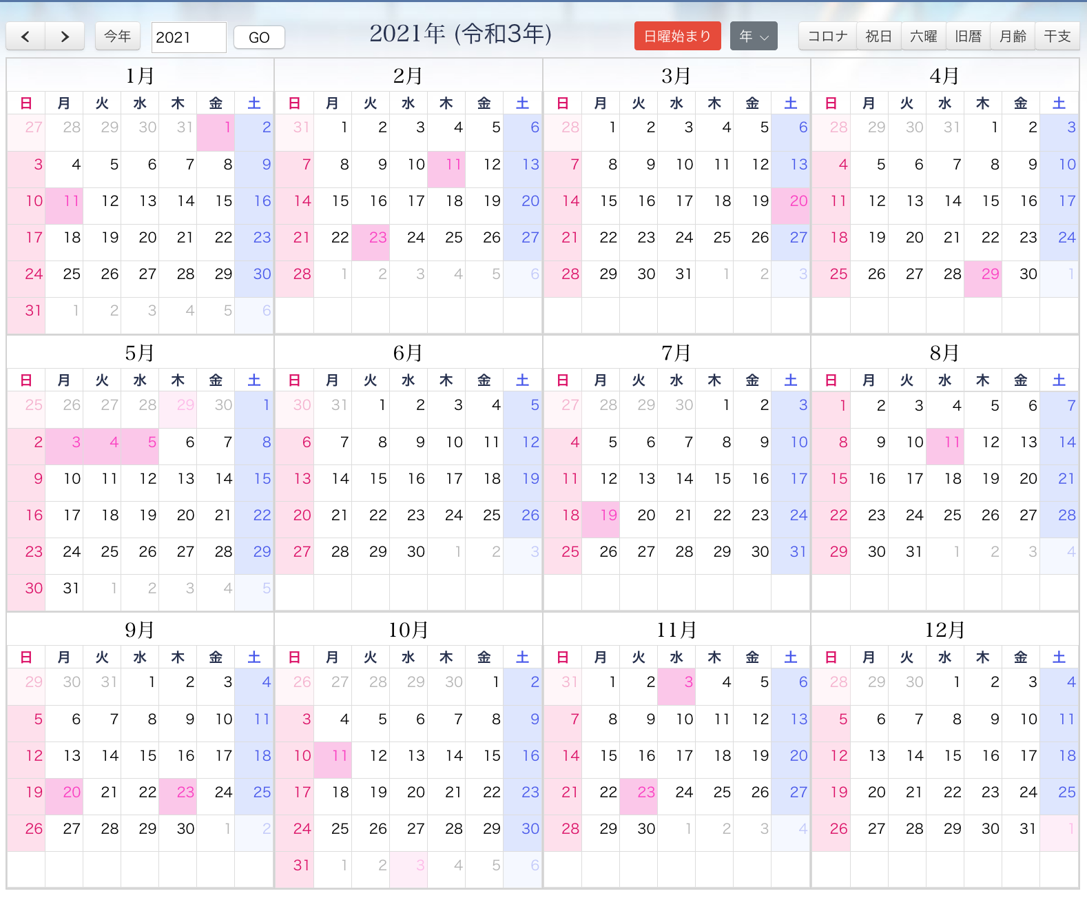 2021(令和3年)/民國110年 台灣&日本行事曆及連續國定假日懶人包