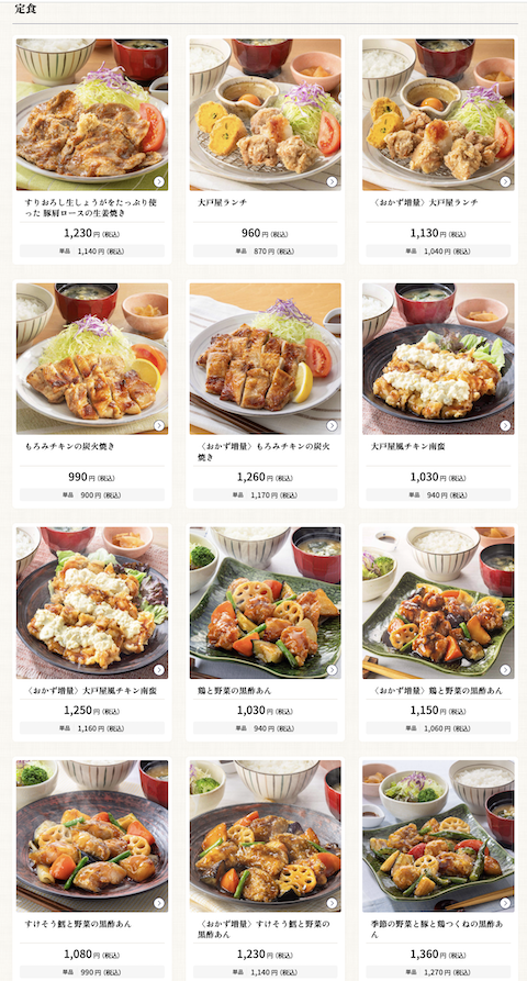 日本大戶屋：餐點種類多價錢平價(大戸屋ランチ)