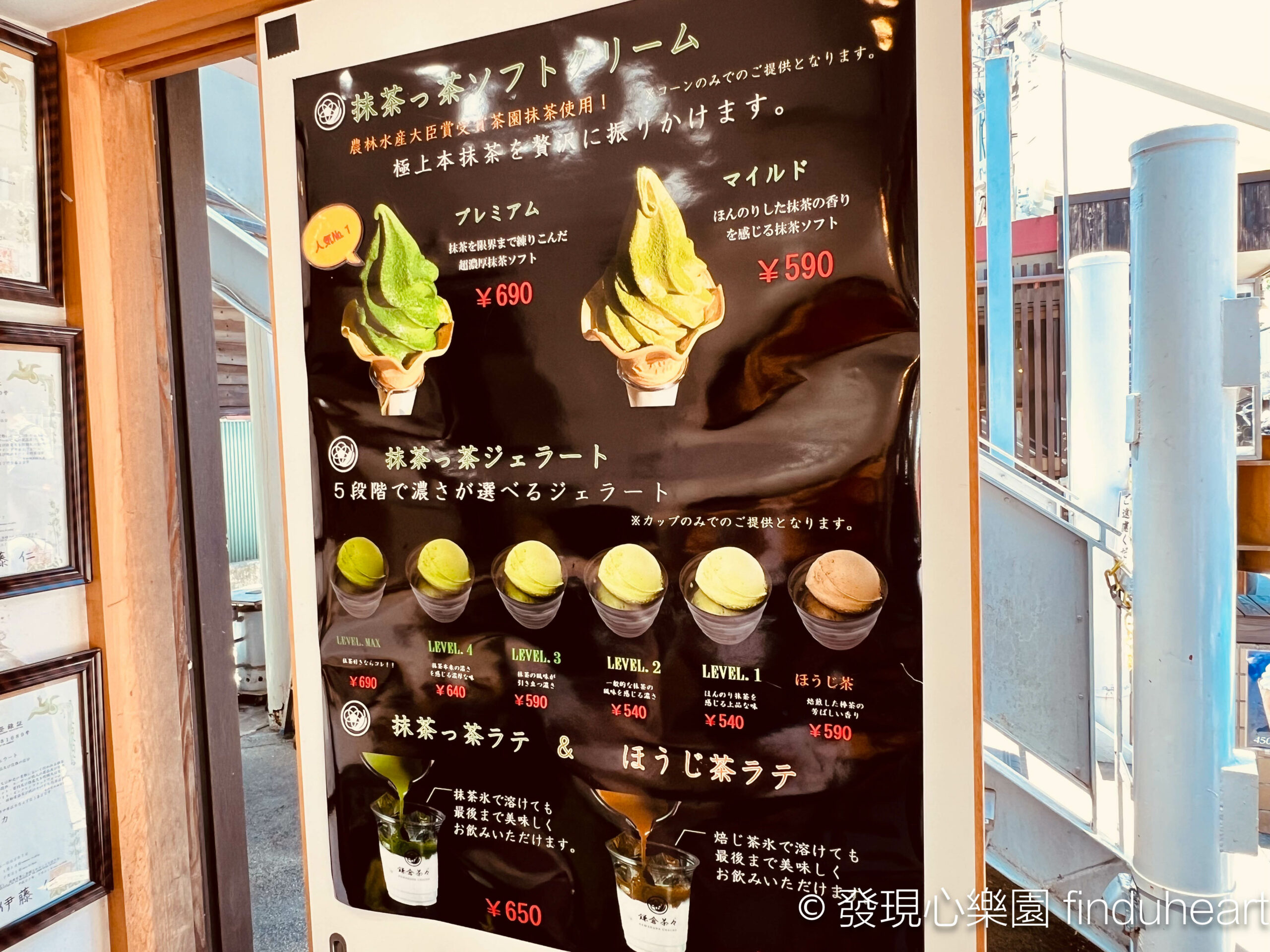 鎌倉茶々(Kamakura Chacha)五種抹茶濃度選擇，濃郁好吃的抹茶冰淇淋