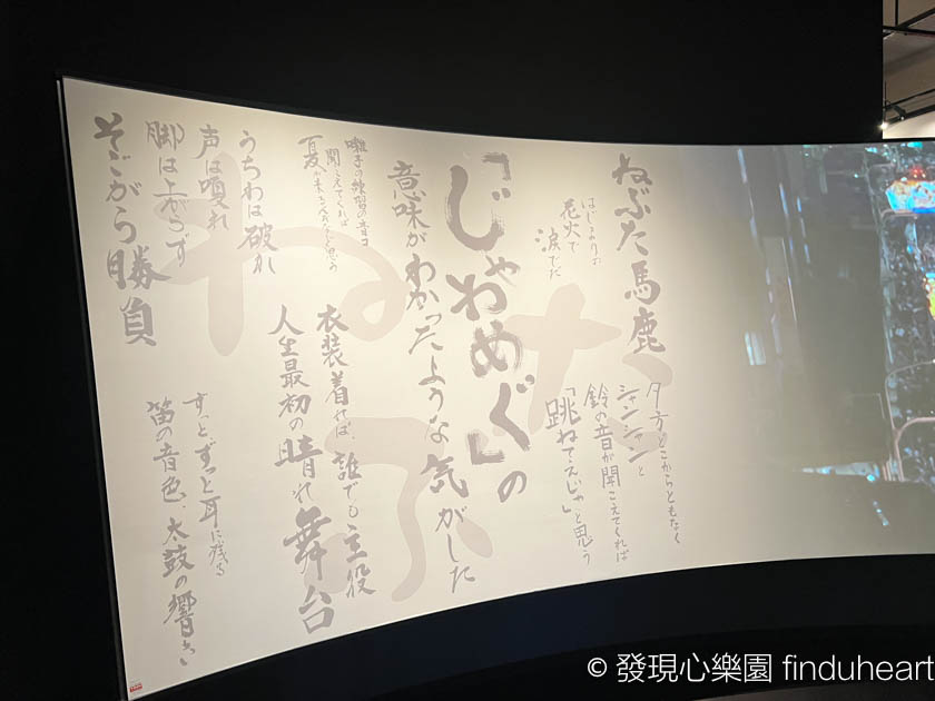 日本青森睡魔之家WARASSE（睡魔展覽博物館）