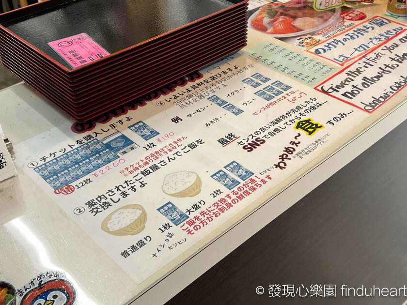 日本青森魚菜中心/古川市場：自選海鮮丼配料價錢便宜又新鮮