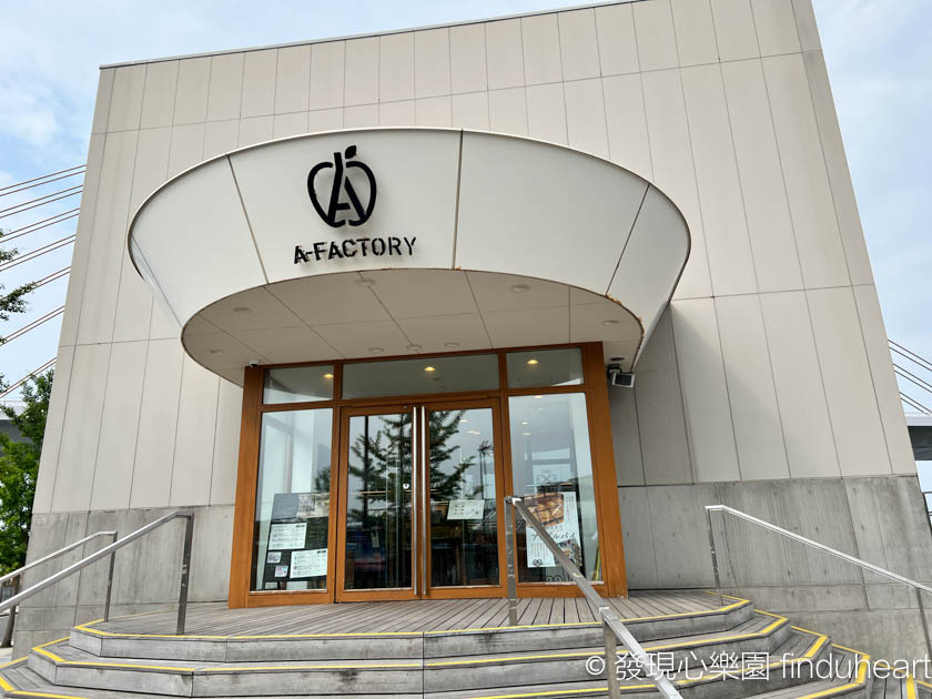 青森 A-FACTORY蘋果工廠，各種青森產品還可以免稅