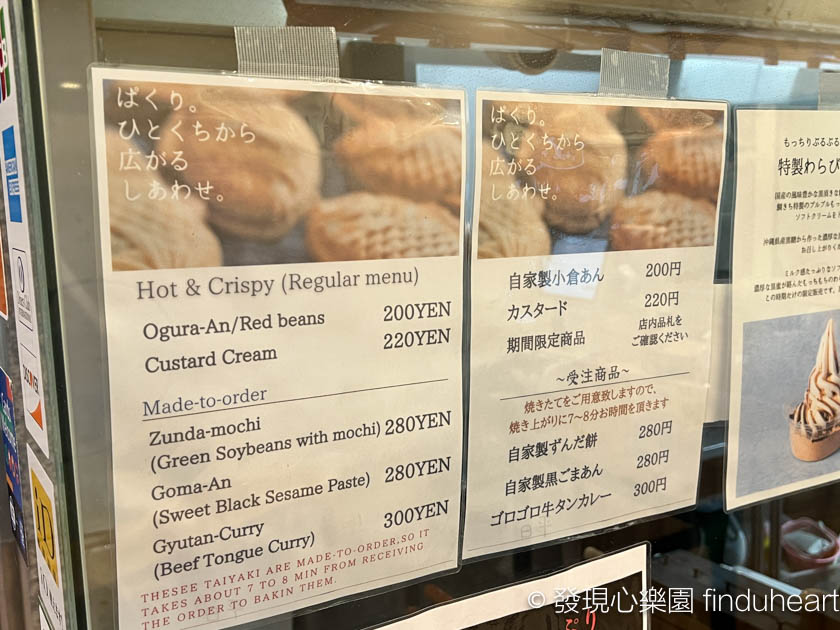 仙台鯛きち/鯛kichi鯛魚燒，日本人票選為仙台必吃鯛魚燒，毛豆麻糬口味必吃