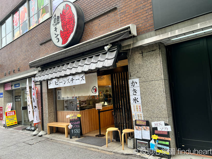 仙台鯛きち/鯛kichi鯛魚燒，日本人票選為仙台必吃鯛魚燒，毛豆麻糬口味必吃