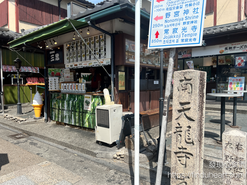京都嵐山美食--嵯峨三忠豆腐 (Toufudiyasagadoufusanchuu)