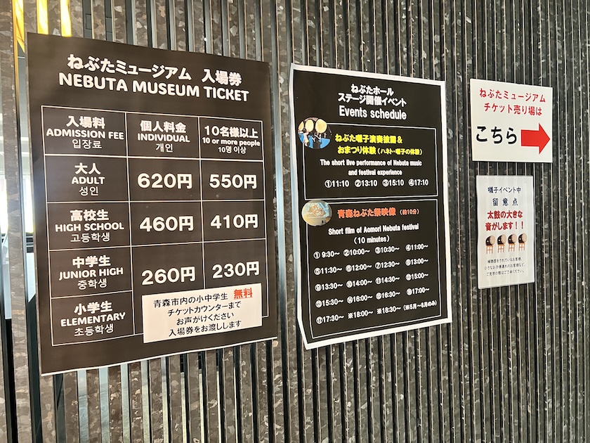 日本青森睡魔之家WARASSE（睡魔展覽博物館）