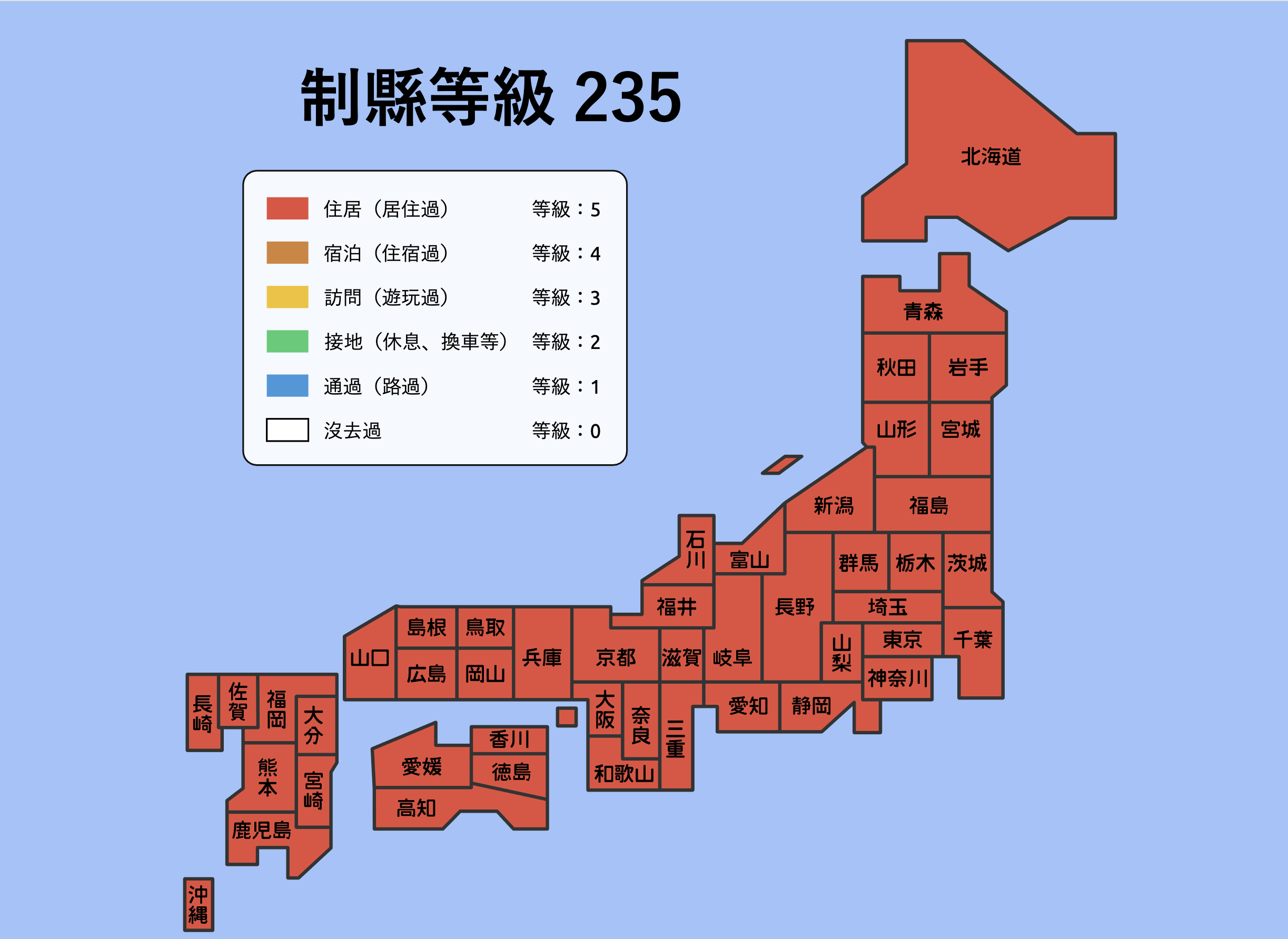 日本JapanEx 制縣等級 / 制県レベル，了解日本旅遊等級到哪裡（2025新增台灣版制縣等級）