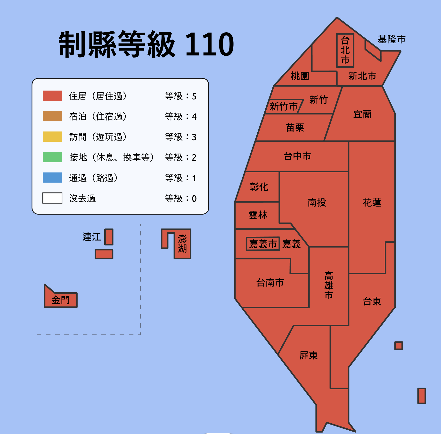 日本JapanEx 制縣等級 / 制県レベル，了解日本旅遊等級到哪裡（2025新增台灣版制縣等級）