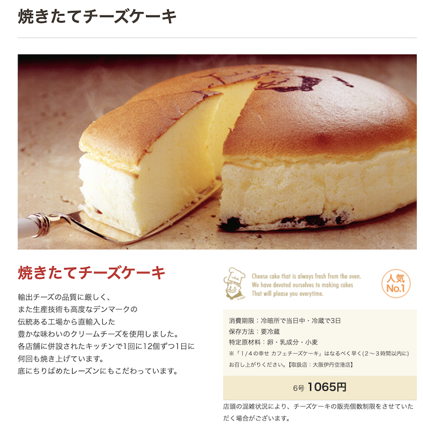 每到大阪必買Rikuro's Cheese Cake老爺爺起司蛋糕和2026最新價錢(台灣沒有分店) 每到大阪必買Rikuro's Cheese Cake老爺爺起司蛋糕和2026最新價錢(台灣沒有分店)