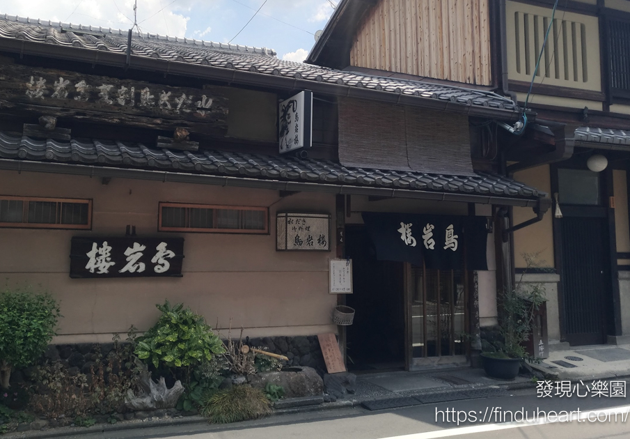 日本網友推薦京都第一名親子丼，西陣鳥岩樓午間限定親子丼（Nishijintoriiwarou）