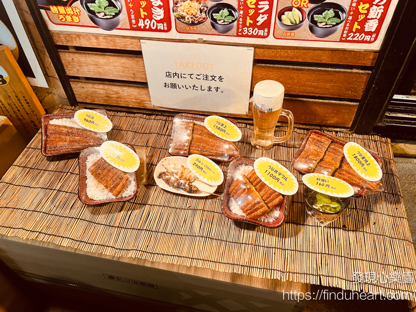 東京名代宇奈とと平價鰻魚飯--黃金傳說第一名平價鰻魚飯（UNAGI Japanese food）